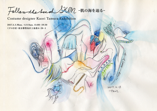 フライヤー0308_omote.jpg